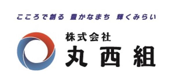 株式会社丸西組