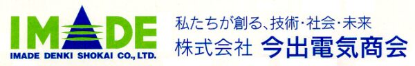 株式会社今出電気商会