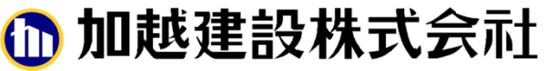 加越建設株式会社