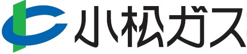 小松ガス株式会社